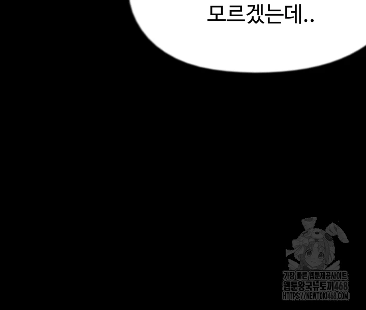 Benefactor’s Daughters Raw - Chapter 70 [photo 38] - MangaPorn