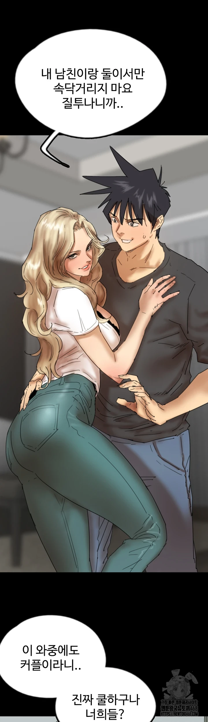 Benefactor’s Daughters Raw - Chapter 70 [photo 39] - MangaPorn