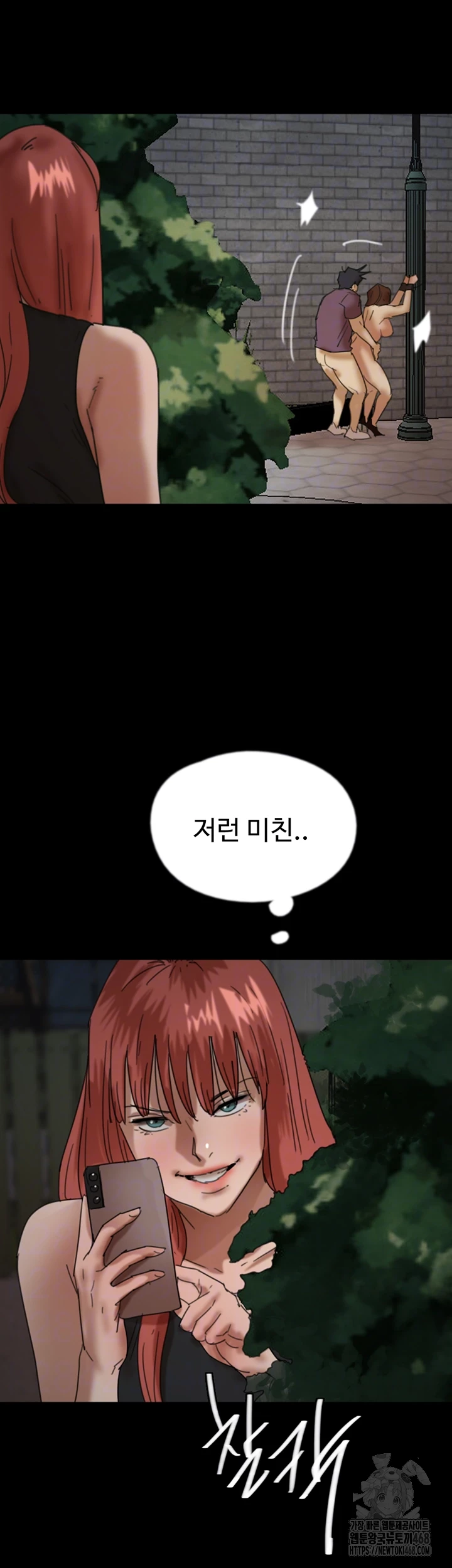 Benefactor’s Daughters Raw - Chapter 70 [photo 4] - MangaPorn