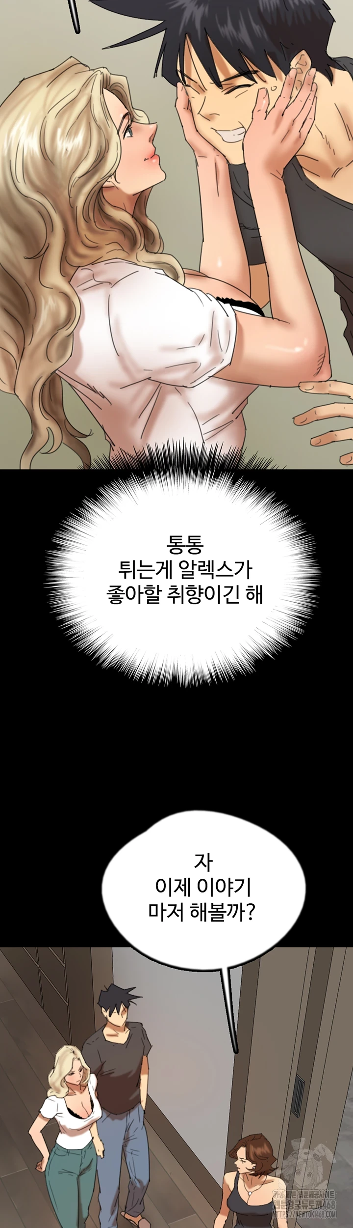 Benefactor’s Daughters Raw - Chapter 70 [photo 41] - MangaPorn