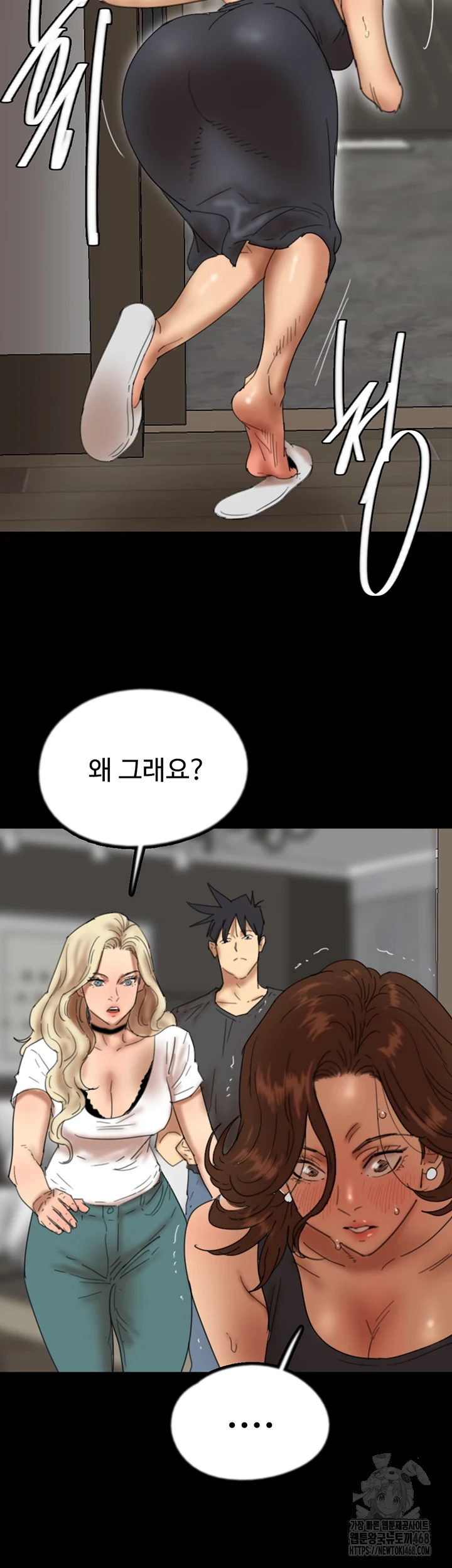 Benefactor’s Daughters Raw - Chapter 70 [photo 43] - MangaPorn