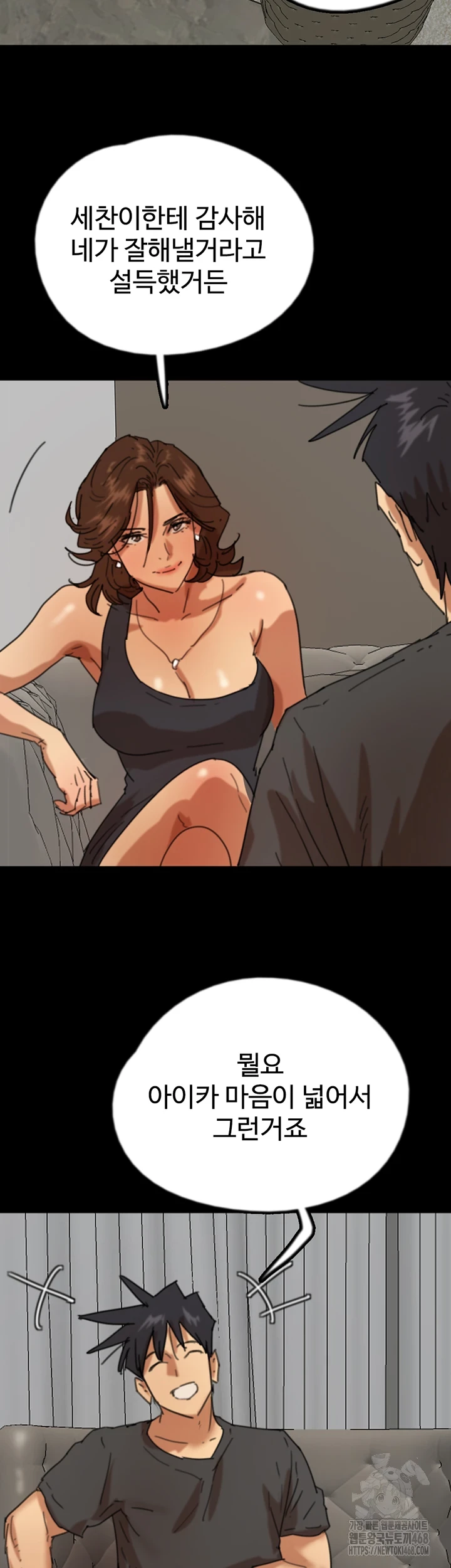 Benefactor’s Daughters Raw - Chapter 70 [photo 51] - MangaPorn