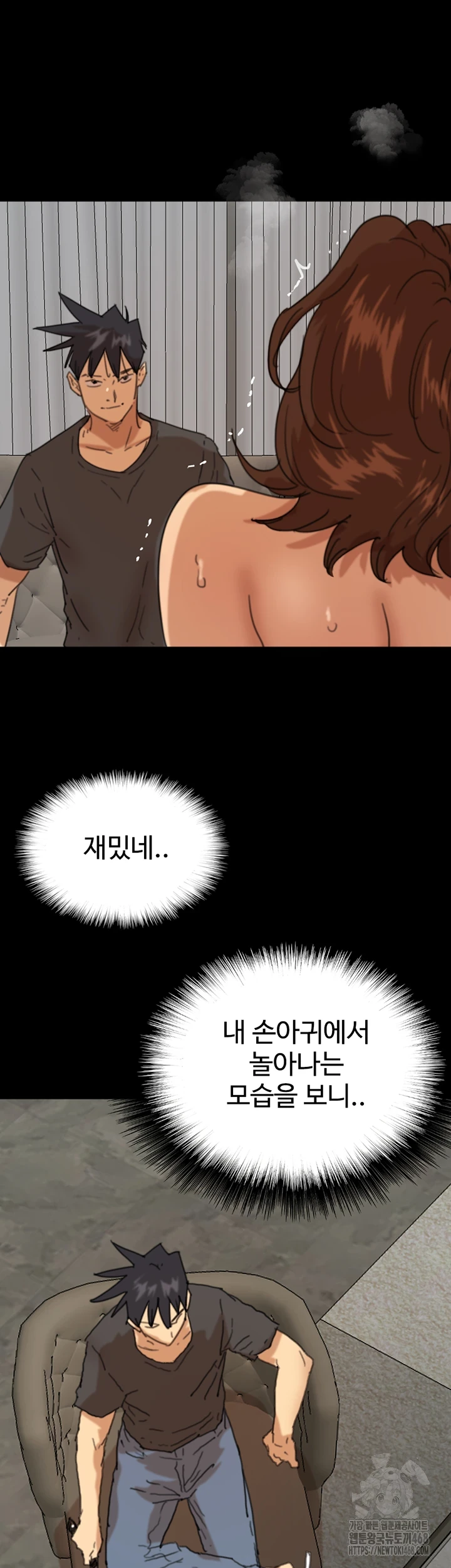 Benefactor’s Daughters Raw - Chapter 70 [photo 55] - MangaPorn