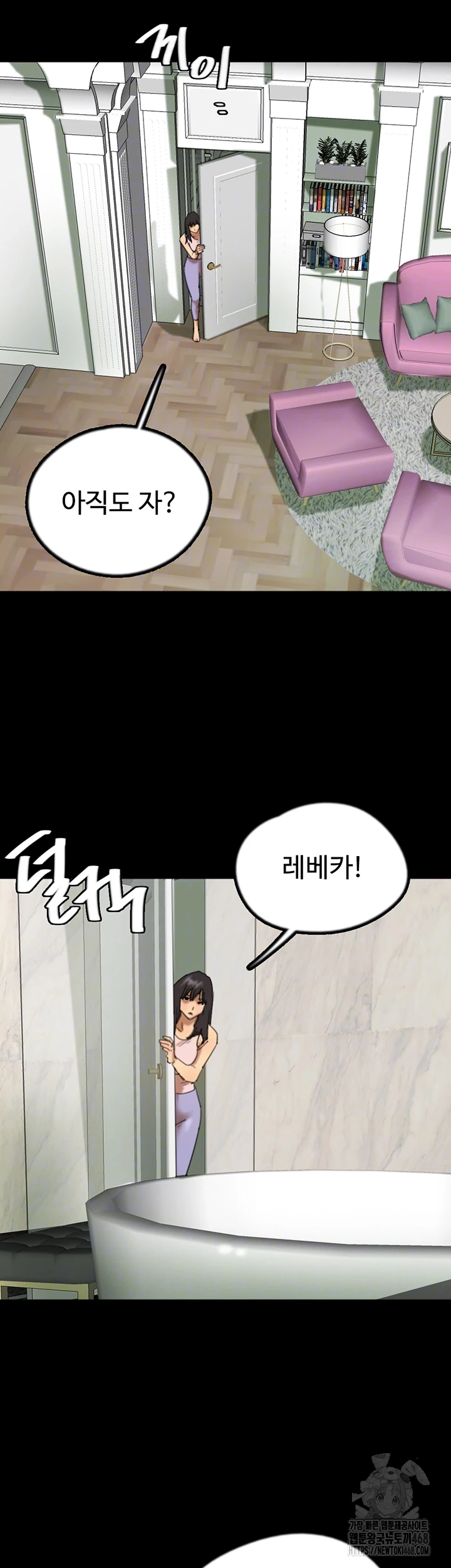 Benefactor’s Daughters Raw - Chapter 70 [photo 8] - MangaPorn