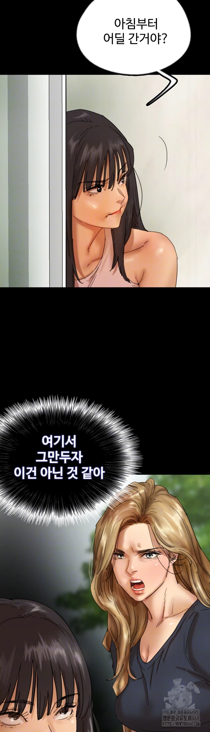 Benefactor’s Daughters Raw - Chapter 70 [photo 9] - MangaPorn