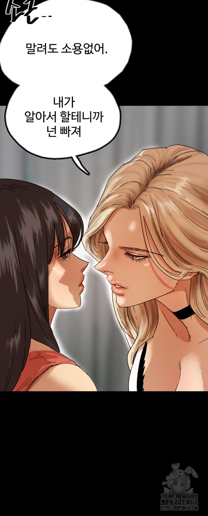 Benefactor’s Daughters Raw - Chapter 71 [photo 11] - MangaPorn