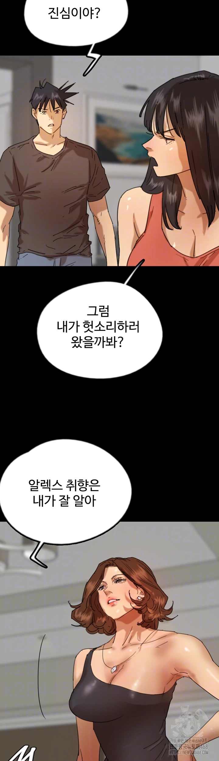 Benefactor’s Daughters Raw - Chapter 71 [photo 14] - MangaPorn