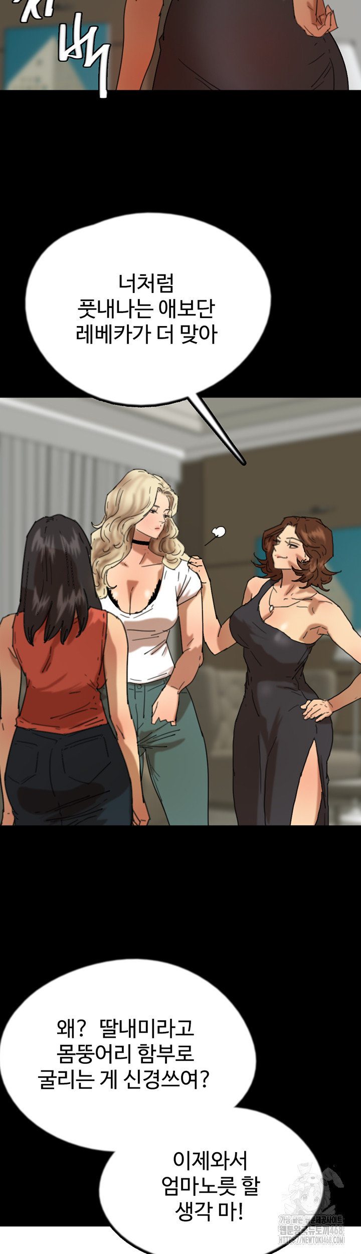 Benefactor’s Daughters Raw - Chapter 71 [photo 15] - MangaPorn