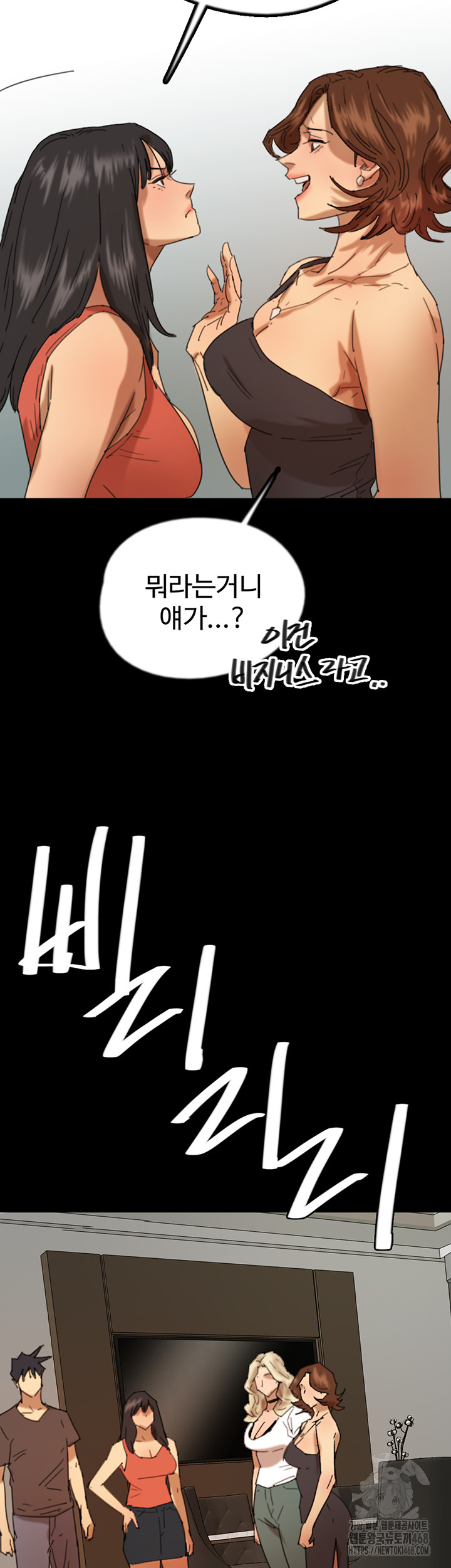 Benefactor’s Daughters Raw - Chapter 71 [photo 16] - MangaPorn