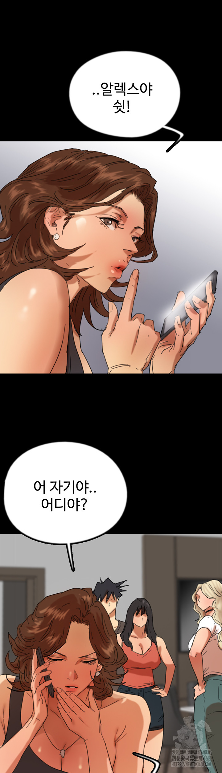 Benefactor’s Daughters Raw - Chapter 71 [photo 18] - MangaPorn