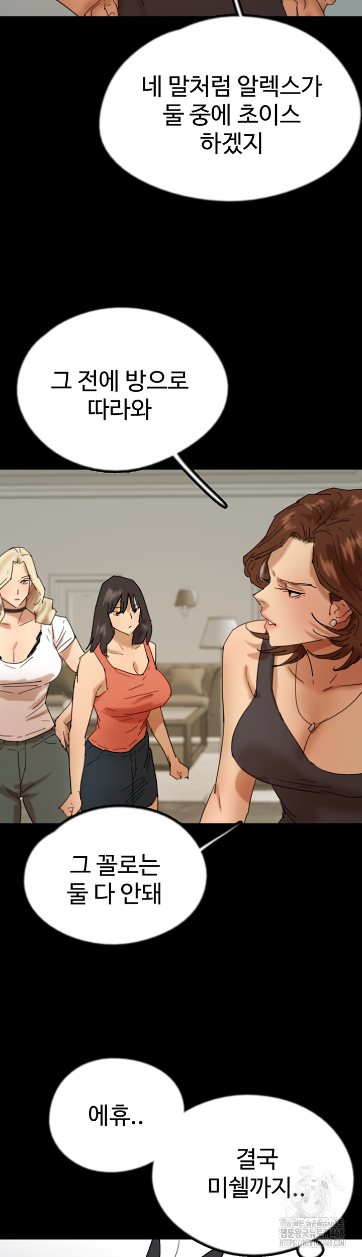 Benefactor’s Daughters Raw - Chapter 71 [photo 21] - MangaPorn