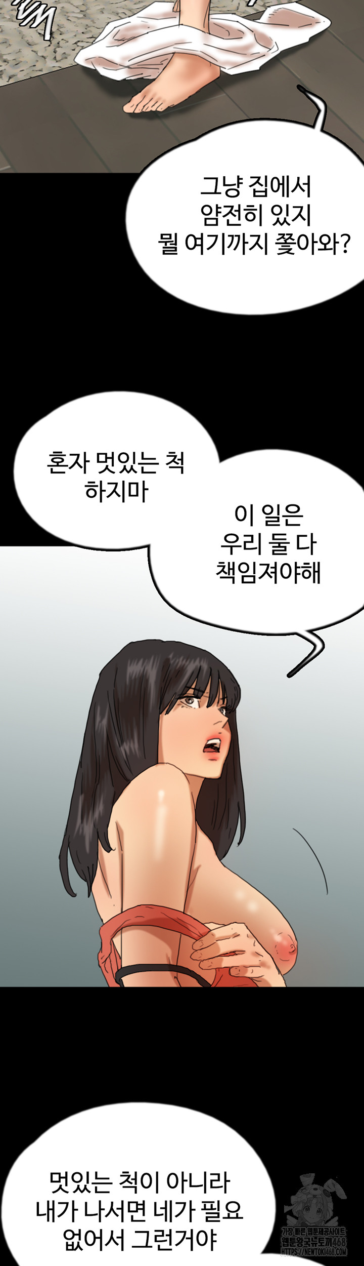 Benefactor’s Daughters Raw - Chapter 71 [photo 25] - MangaPorn