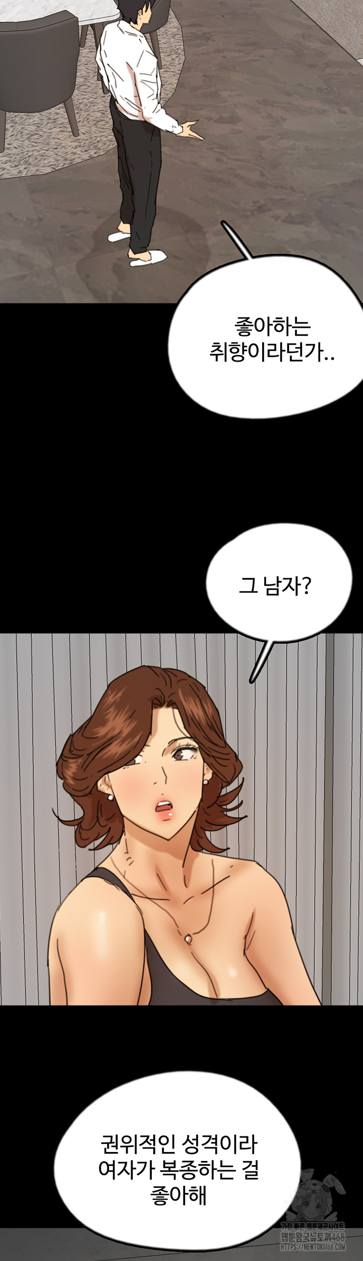 Benefactor’s Daughters Raw - Chapter 71 [photo 38] - MangaPorn