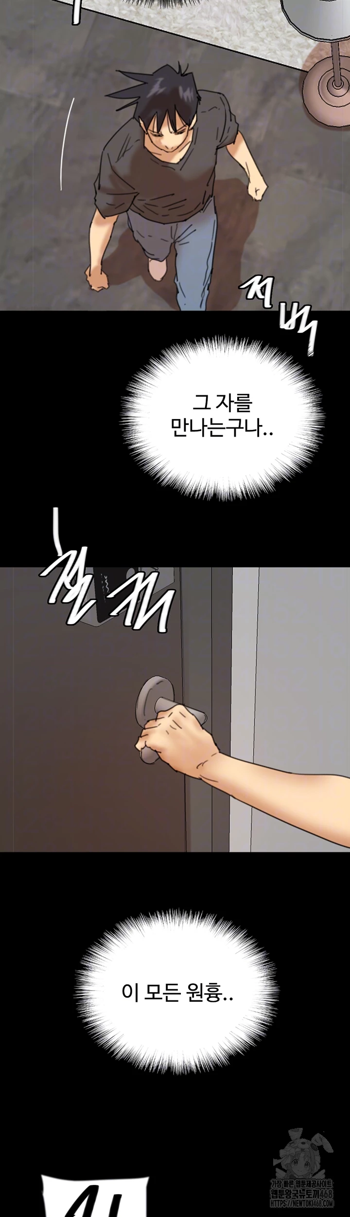 Benefactor’s Daughters Raw - Chapter 71 [photo 4] - MangaPorn