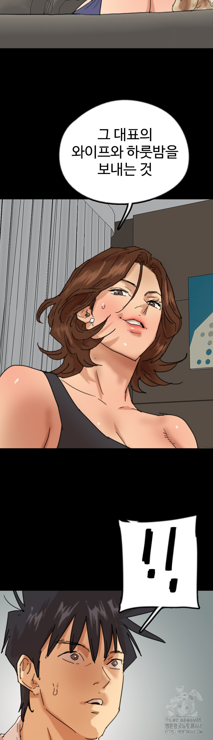 Benefactor’s Daughters Raw - Chapter 71 [photo 44] - MangaPorn