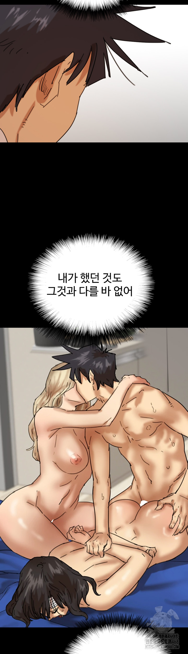 Benefactor’s Daughters Raw - Chapter 71 [photo 51] - MangaPorn