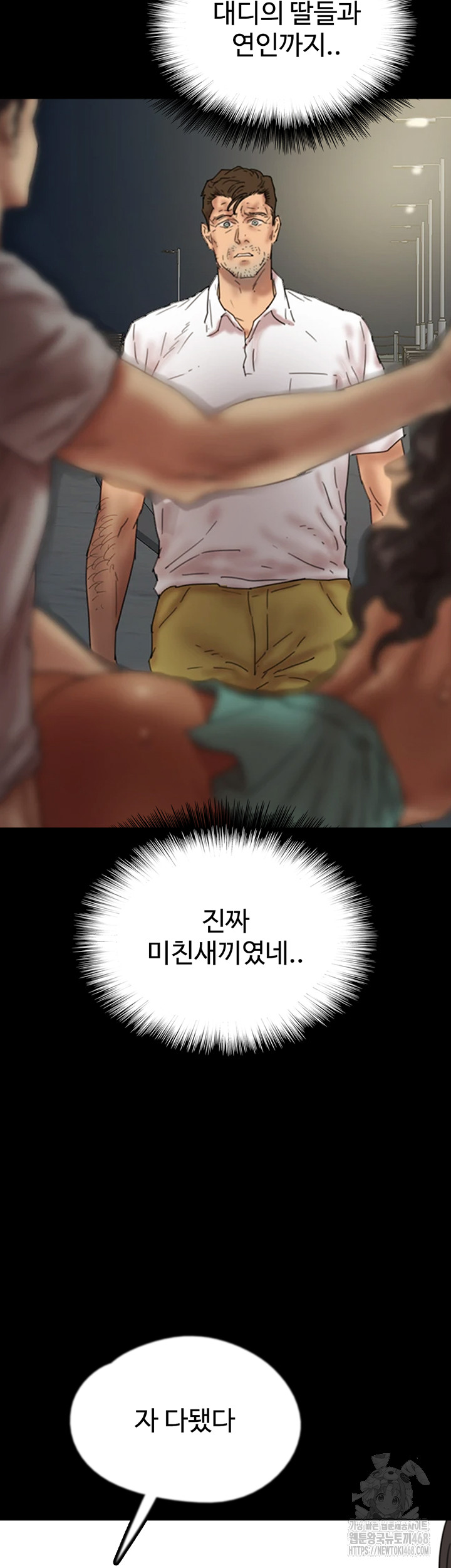 Benefactor’s Daughters Raw - Chapter 71 [photo 52] - MangaPorn