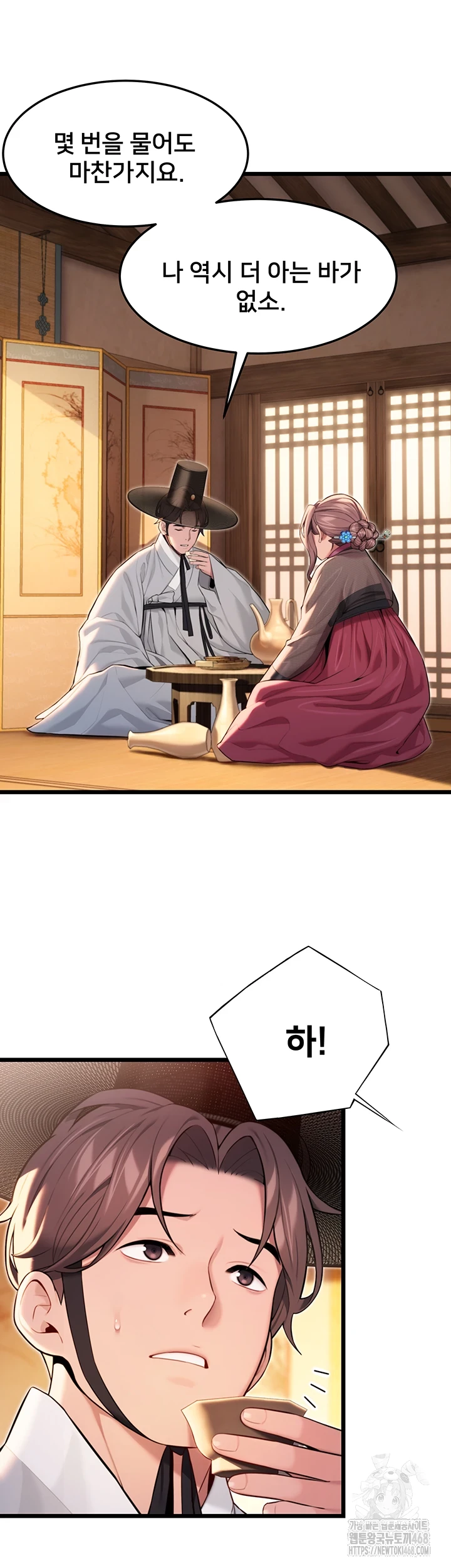 God Bless You Raw - Chapter 26 [photo 11] - MangaPorn