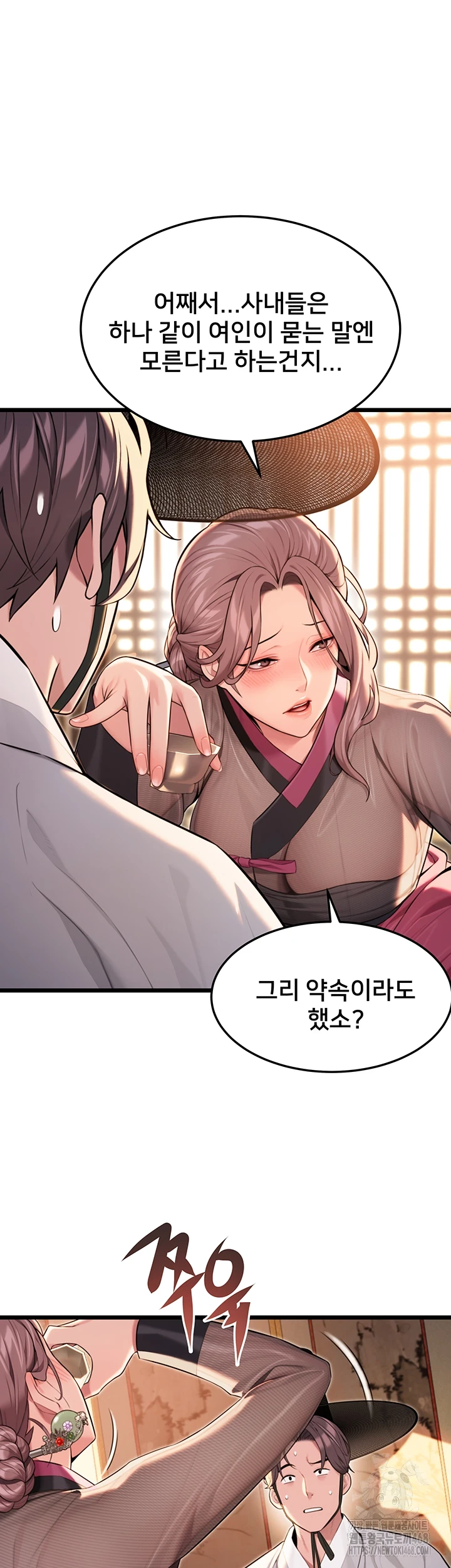 God Bless You Raw - Chapter 26 [photo 13] - MangaPorn