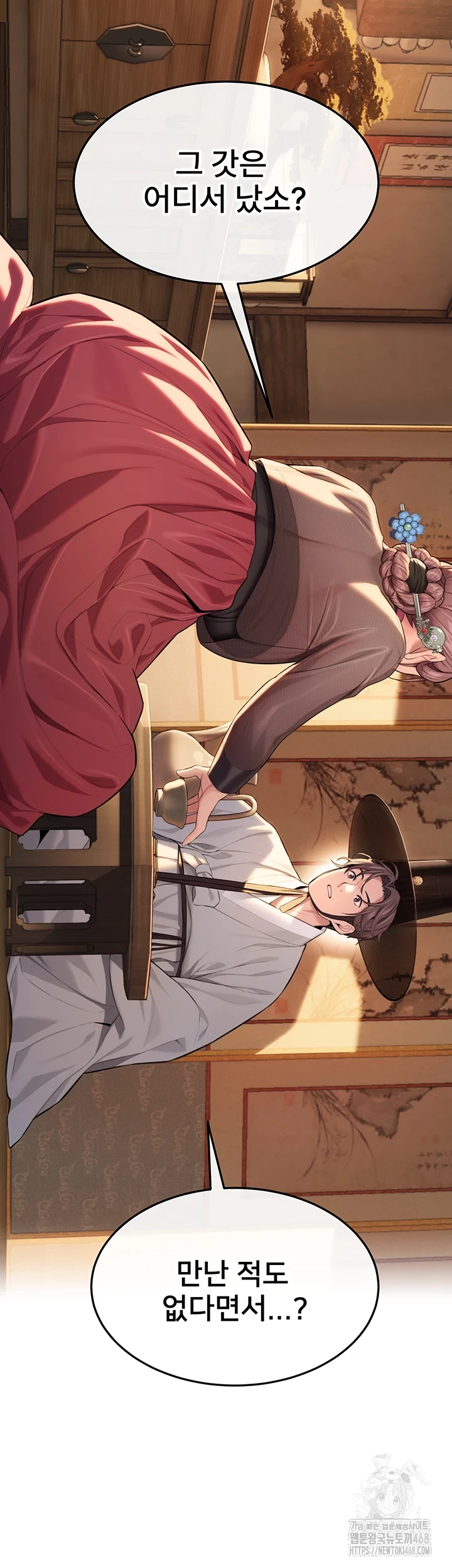 God Bless You Raw - Chapter 26 [photo 17] - MangaPorn