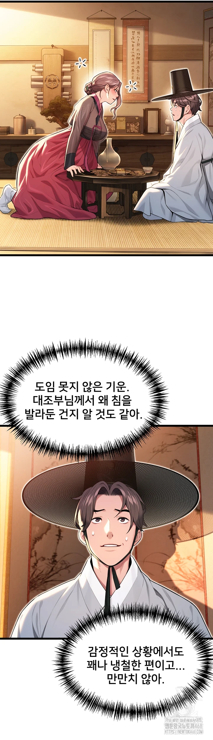 God Bless You Raw - Chapter 26 [photo 23] - MangaPorn