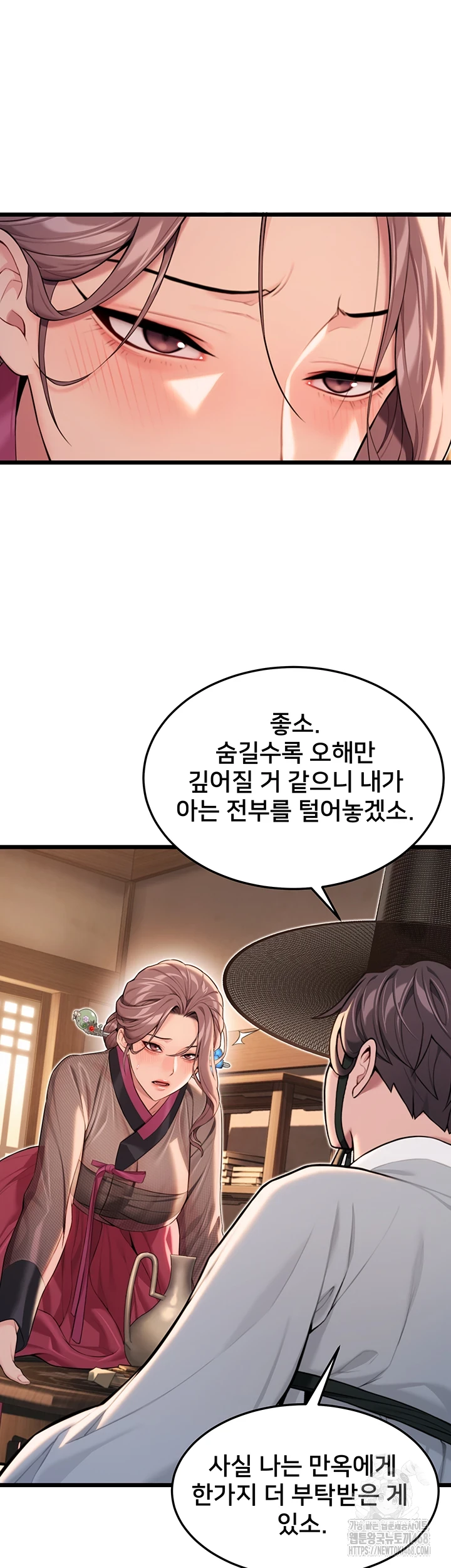 God Bless You Raw - Chapter 26 [photo 25] - MangaPorn