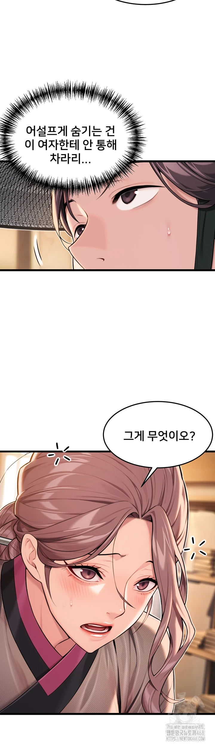 God Bless You Raw - Chapter 26 [photo 26] - MangaPorn