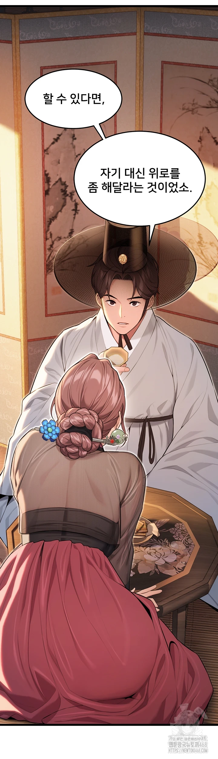 God Bless You Raw - Chapter 26 [photo 28] - MangaPorn