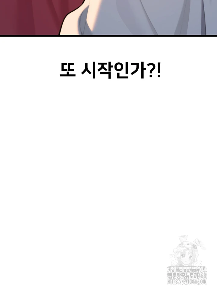 God Bless You Raw - Chapter 26 [photo 3] - MangaPorn