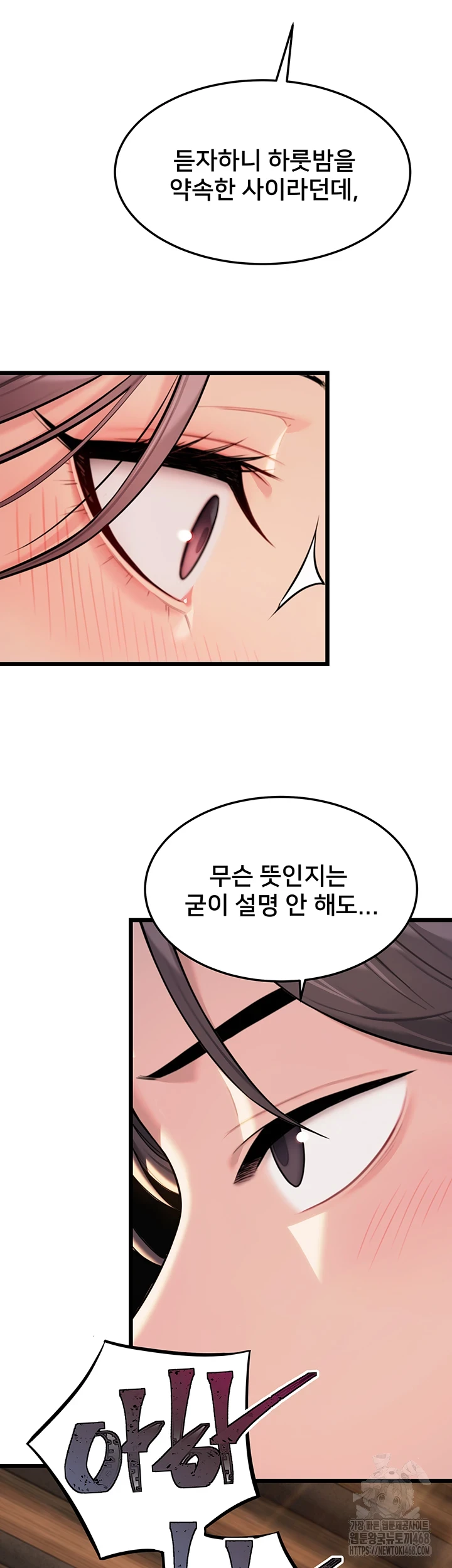 God Bless You Raw - Chapter 26 [photo 30] - MangaPorn