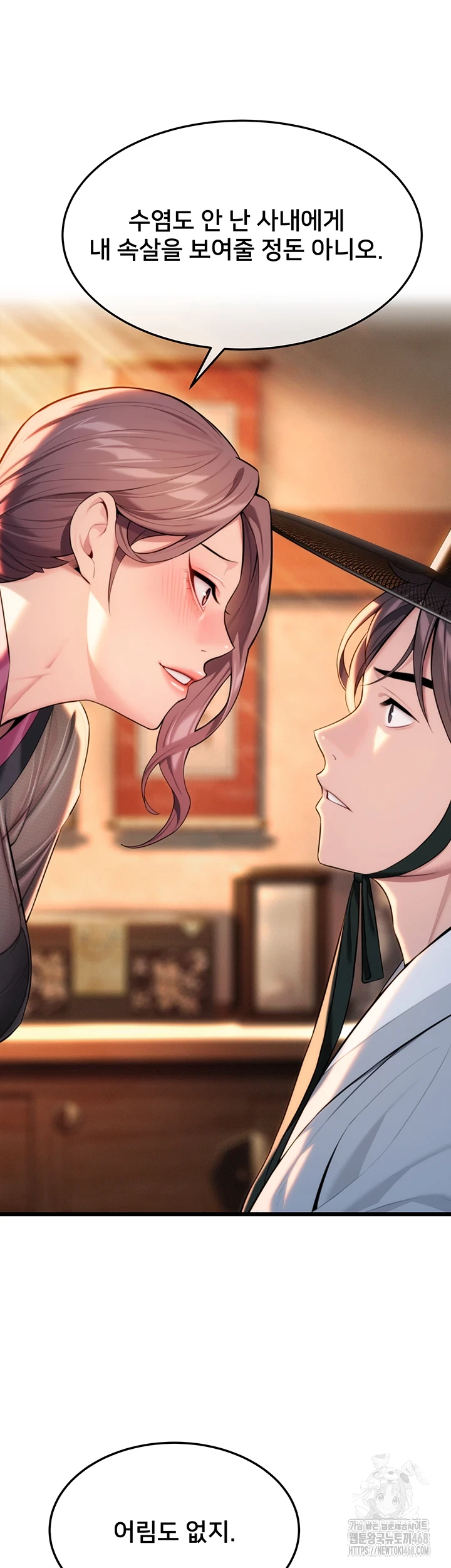 God Bless You Raw - Chapter 26 [photo 36] - MangaPorn