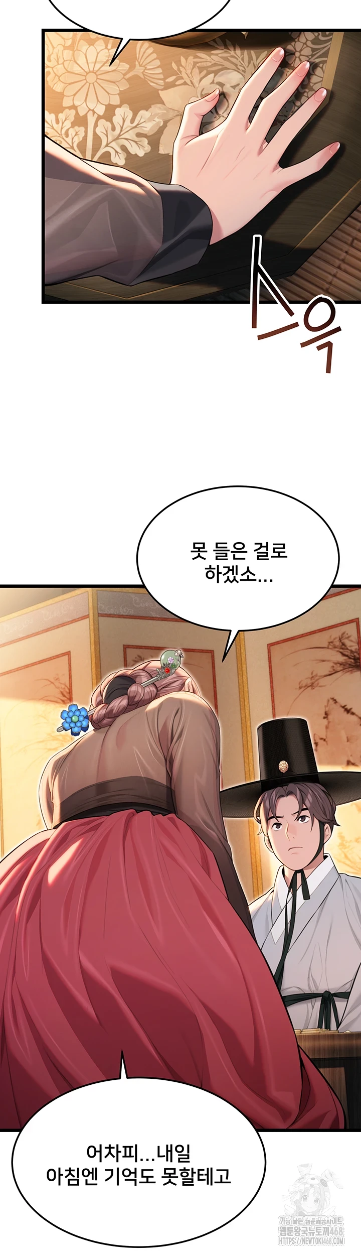 God Bless You Raw - Chapter 26 [photo 37] - MangaPorn