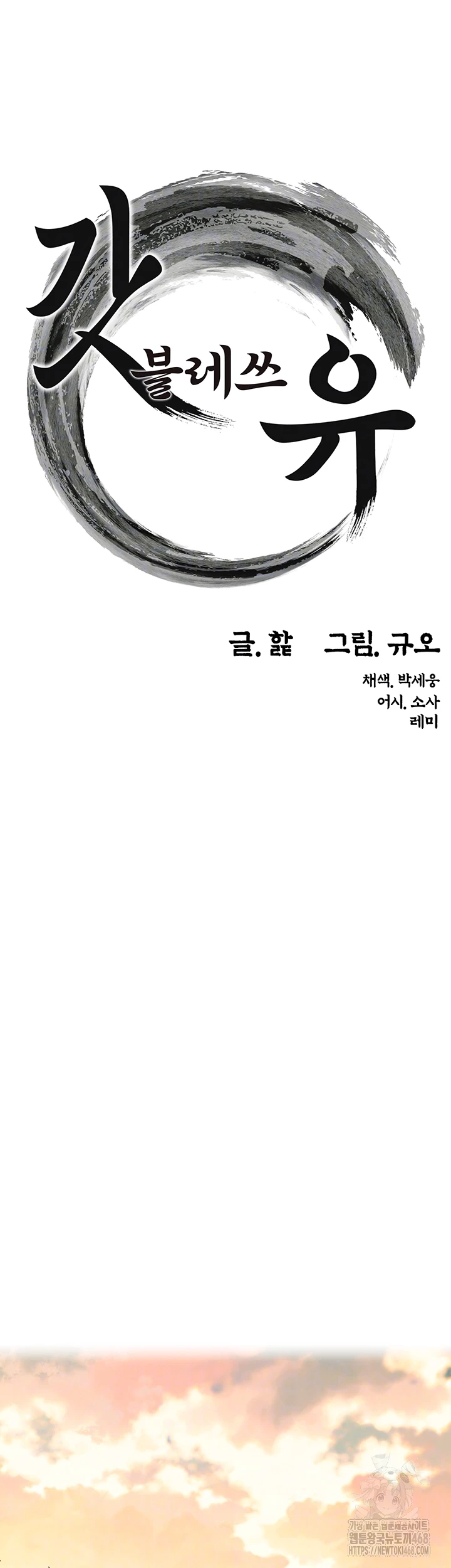 God Bless You Raw - Chapter 26 [photo 4] - MangaPorn