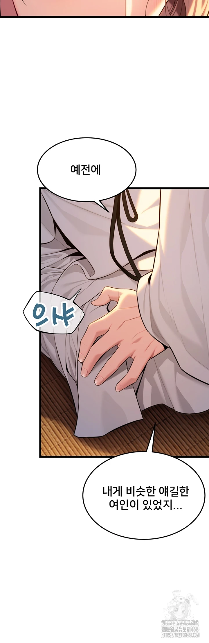 God Bless You Raw - Chapter 26 [photo 40] - MangaPorn