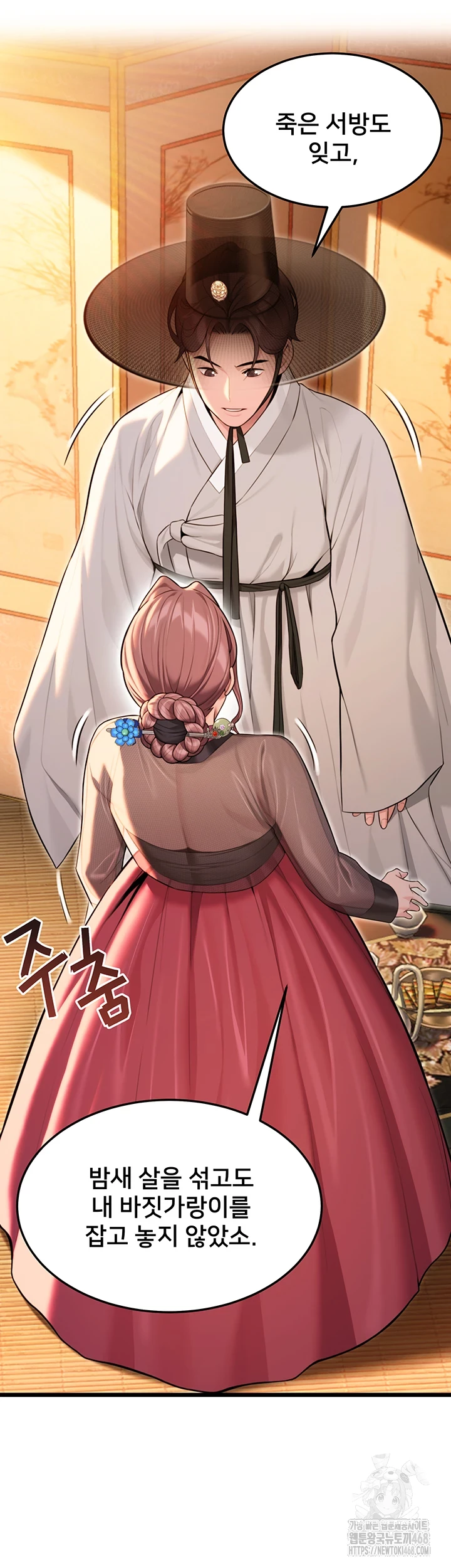 God Bless You Raw - Chapter 26 [photo 44] - MangaPorn