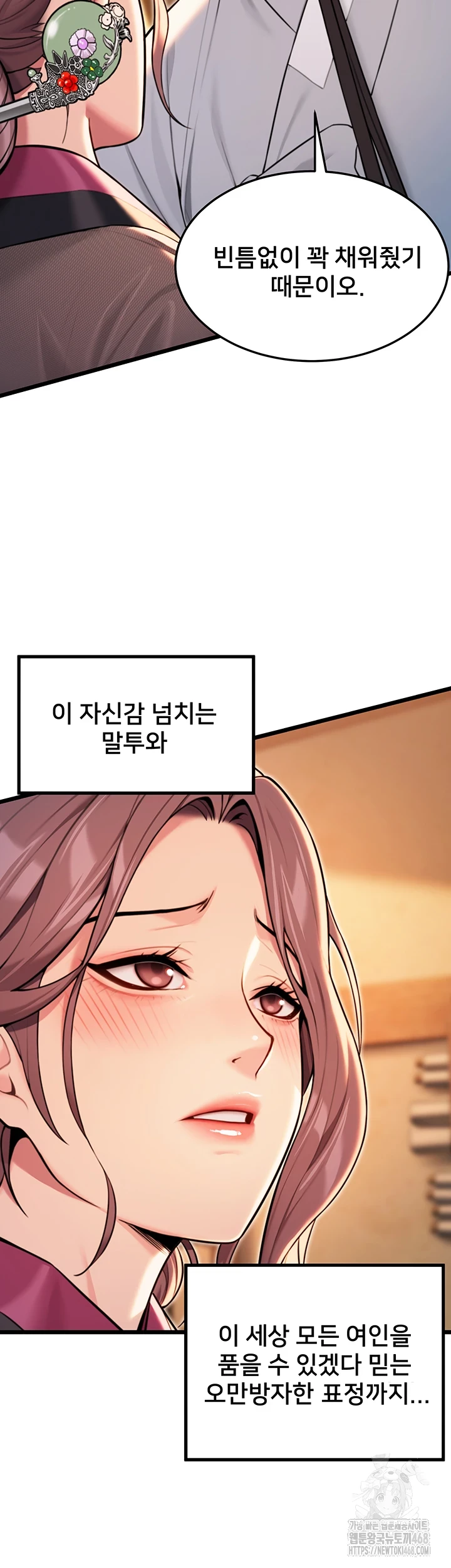 God Bless You Raw - Chapter 26 [photo 48] - MangaPorn