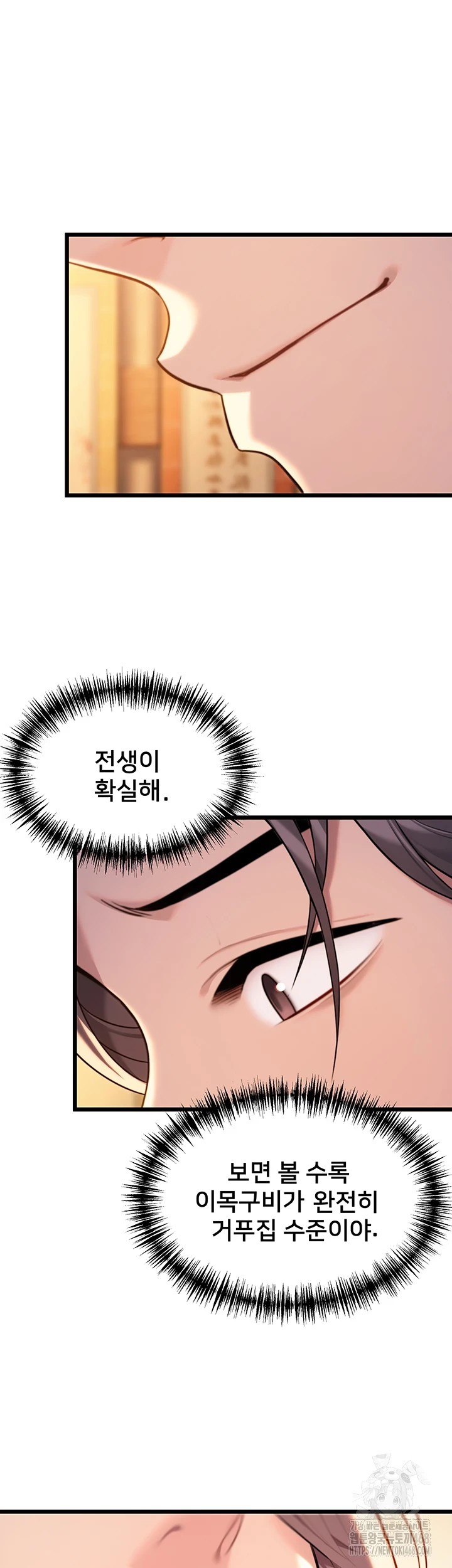 God Bless You Raw - Chapter 26 [photo 50] - MangaPorn