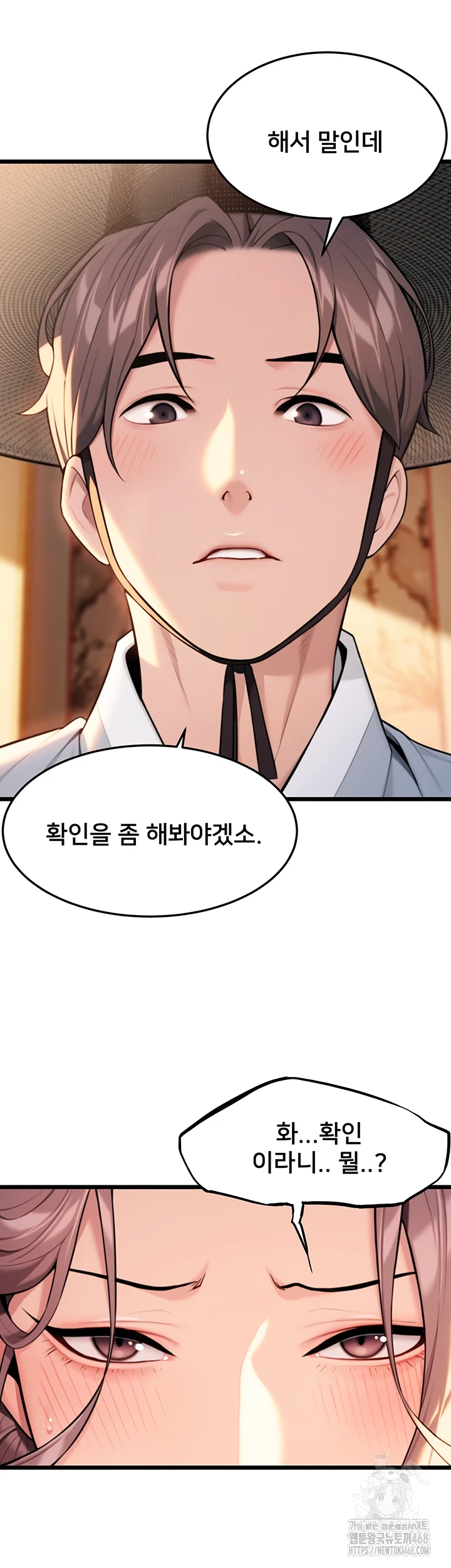 God Bless You Raw - Chapter 26 [photo 54] - MangaPorn