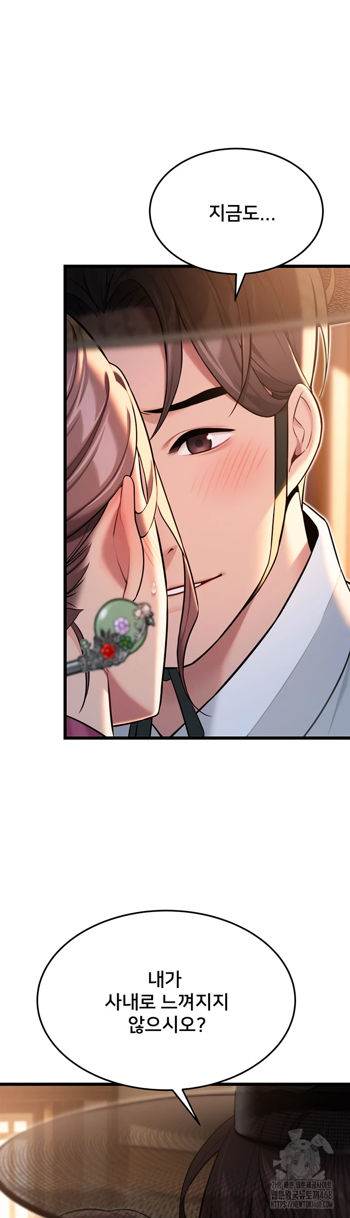 God Bless You Raw - Chapter 26 [photo 62] - MangaPorn