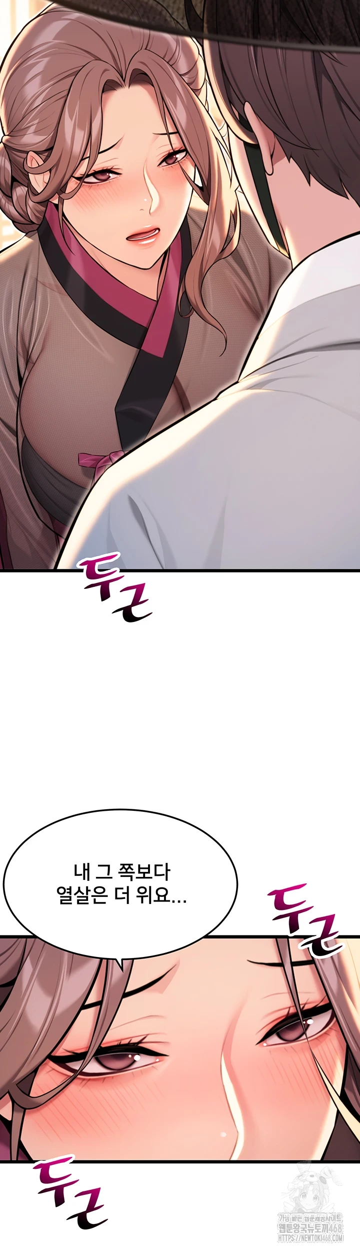 God Bless You Raw - Chapter 26 [photo 63] - MangaPorn