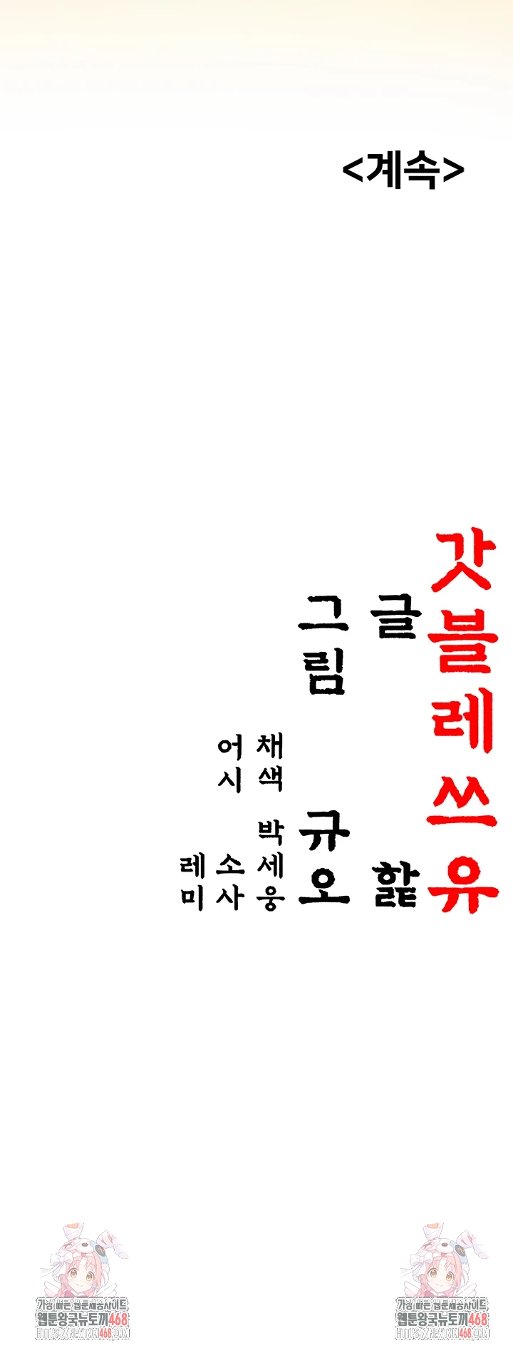 God Bless You Raw - Chapter 26 [photo 70] - MangaPorn