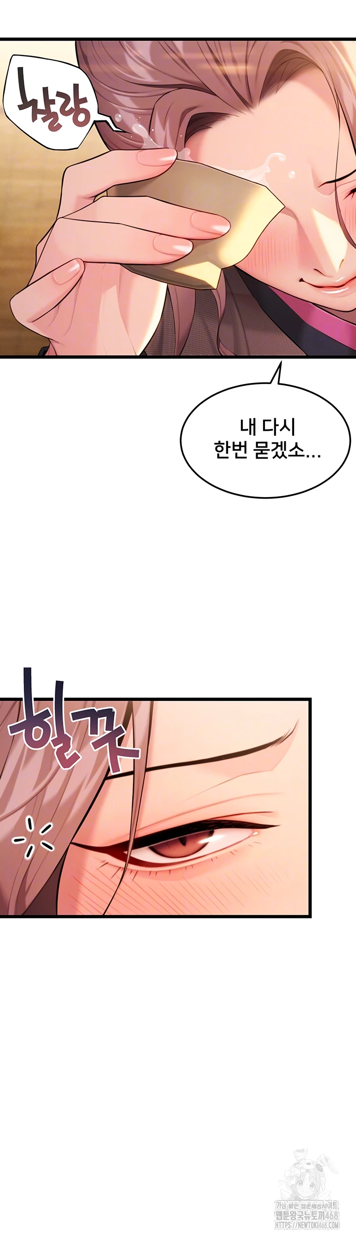 God Bless You Raw - Chapter 26 [photo 8] - MangaPorn