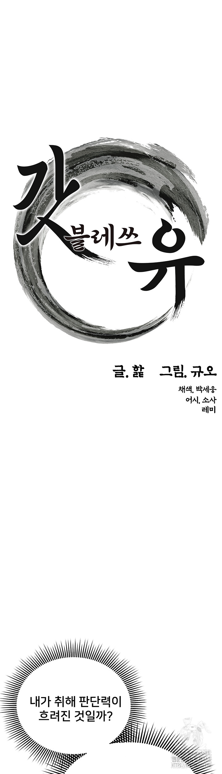 God Bless You Raw - Chapter 27 [photo 10] - MangaPorn