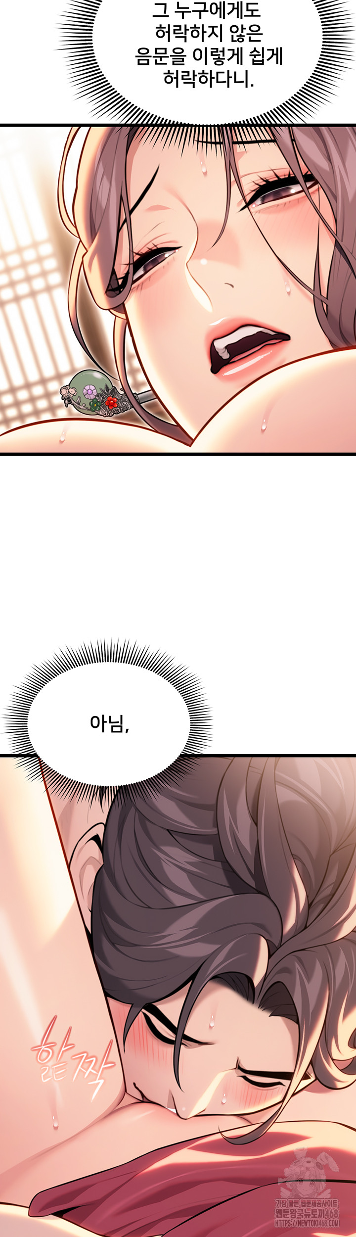 God Bless You Raw - Chapter 27 [photo 11] - MangaPorn