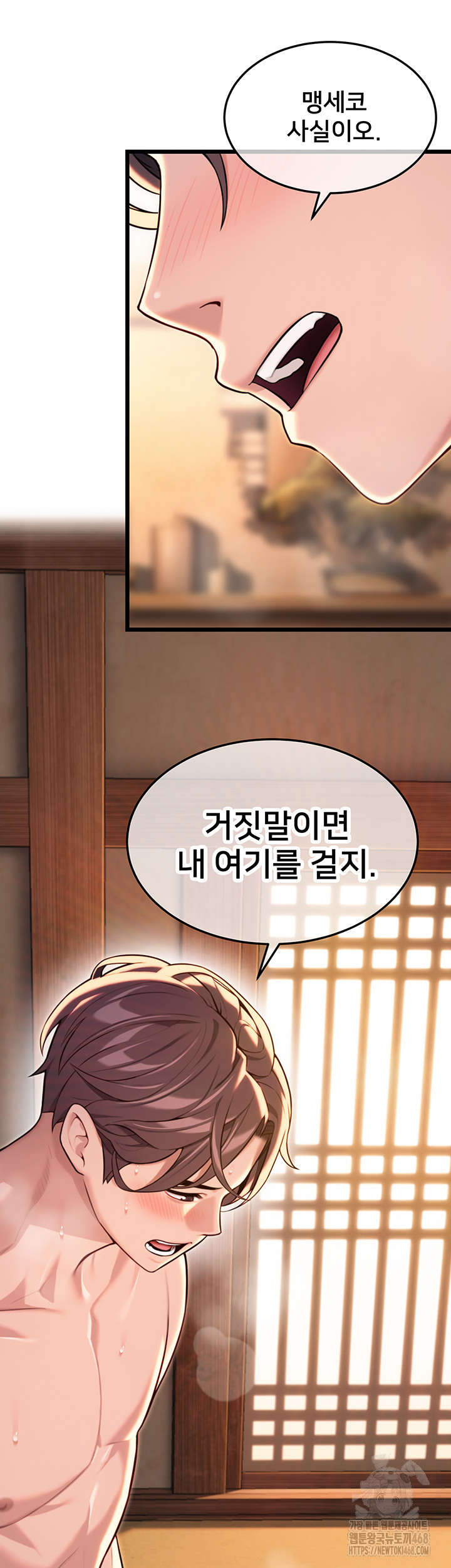 God Bless You Raw - Chapter 27 [photo 20] - MangaPorn