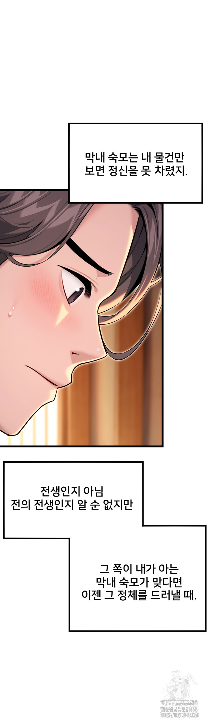 God Bless You Raw - Chapter 27 [photo 23] - MangaPorn