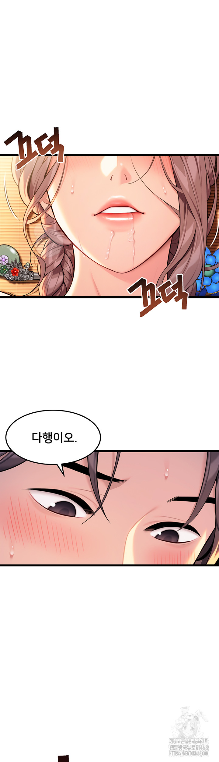 God Bless You Raw - Chapter 27 [photo 38] - MangaPorn