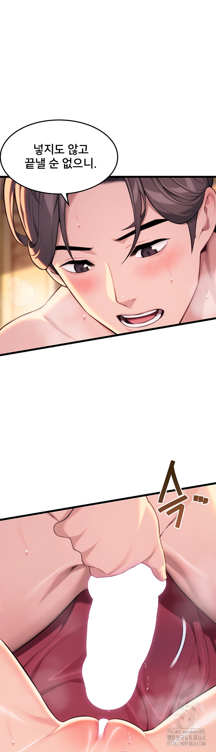 God Bless You Raw - Chapter 27 [photo 41] - MangaPorn