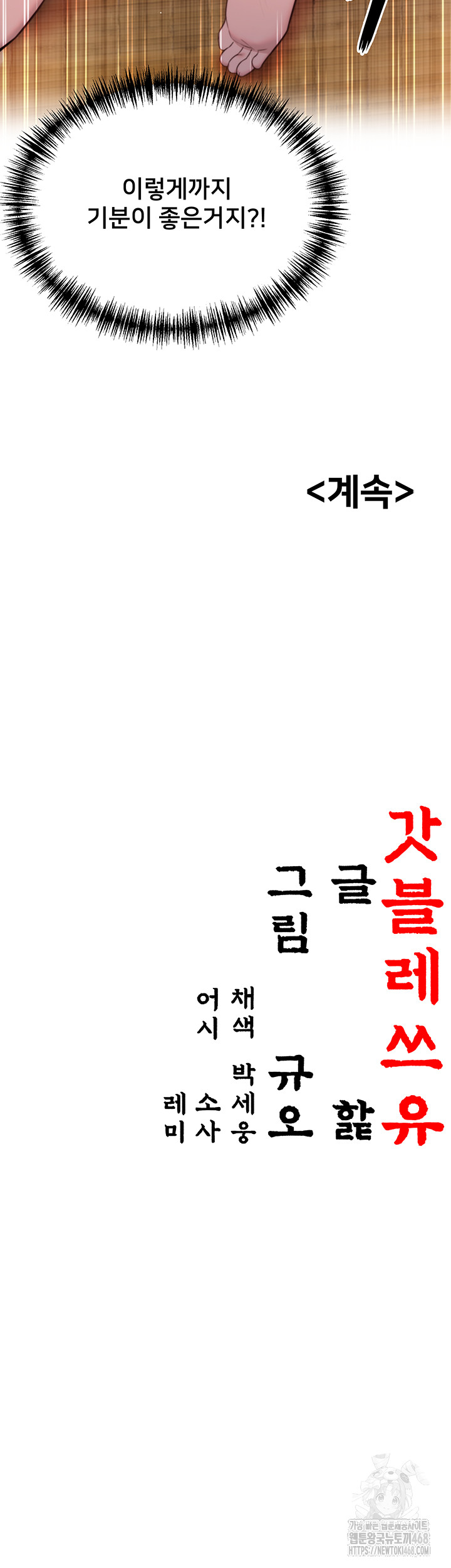 God Bless You Raw - Chapter 27 [photo 60] - MangaPorn