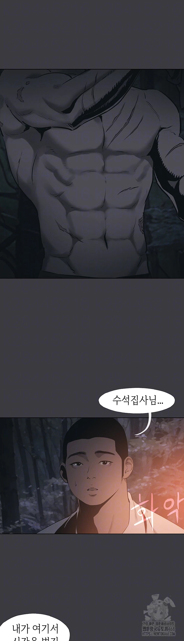 Reproducing Till My Dick Falls Off Raw - Chapter 31 [photo 12] - MangaPorn